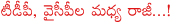 nandigama by elections,congress in contest in nandigama,nandigama tdp candidate,ysr songress not contesting in nandigama,nandigama mla died,nandigama maps